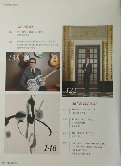 2015 April Precious Magazine-2
